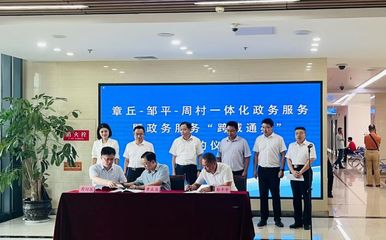 “一扇窗”暢辦兩地事——章丘區優化升級政務服務“跨域通辦” 證照代辦服務紀實